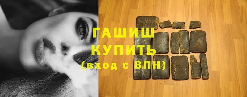 закладка  Буинск  Гашиш hashish 