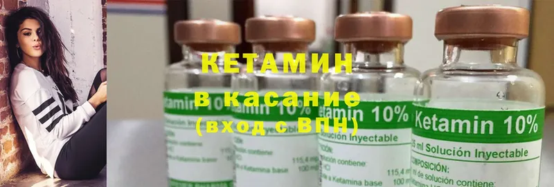 КЕТАМИН ketamine  Буинск 